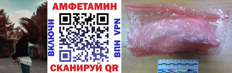 Купить где  Курганинск  АМФ Розовый 