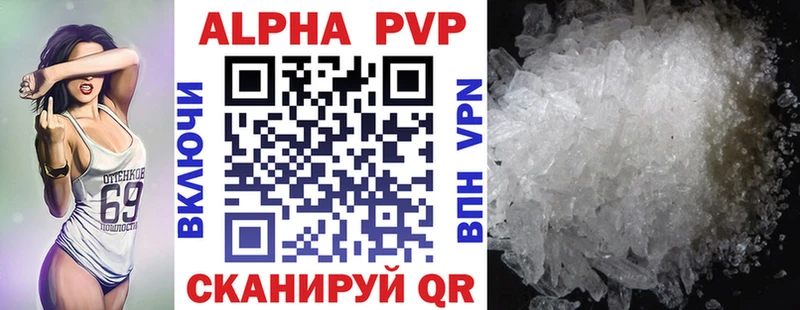 Купить где  Курганинск  APVP мука 