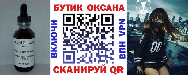 Купить  Курганинск  БУТИРАТ BDO 