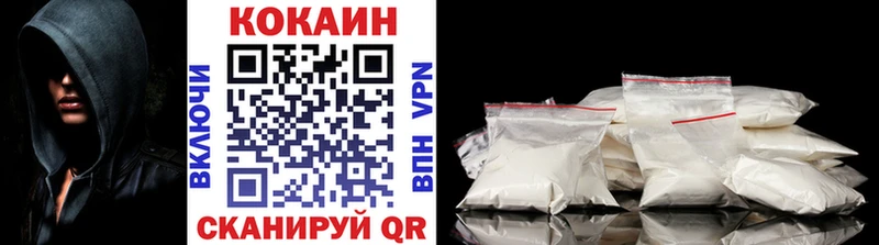 Купить закладки  Курганинск  Кокаин VHQ 