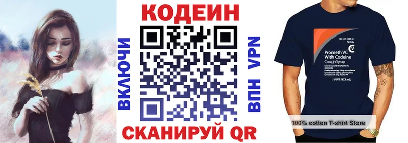 Codein Purple Drank  Купить закладки  Курганинск 