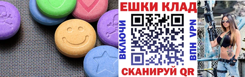 ЭКСТАЗИ Cube  Купить где  Курганинск 