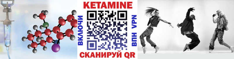 КЕТАМИН ketamine  Купить  Курганинск 