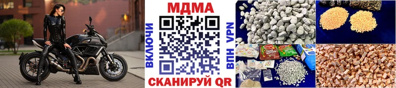 МДМА кристаллы  Купить где  Курганинск 
