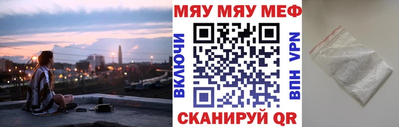 Мефедрон мяу мяу  Купить  Курганинск 