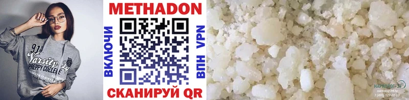 Купить  Курганинск  МЕТАДОН methadone 