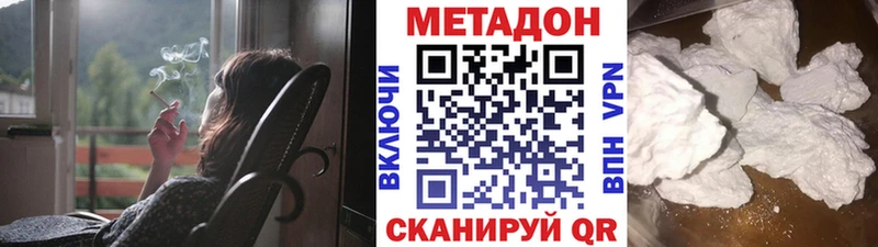 Метадон мёд Курганинск